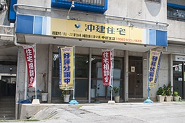 株式会社沖建住宅 中部支店